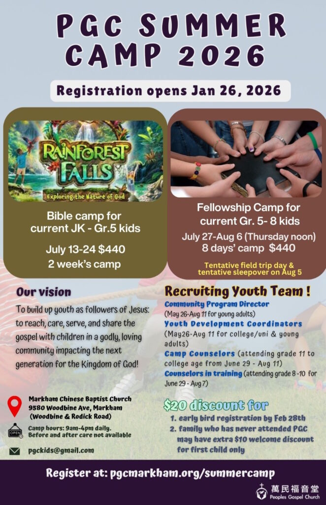 PGC Summer Camp 2026 Registration opens Jan 26, 2026 Poster